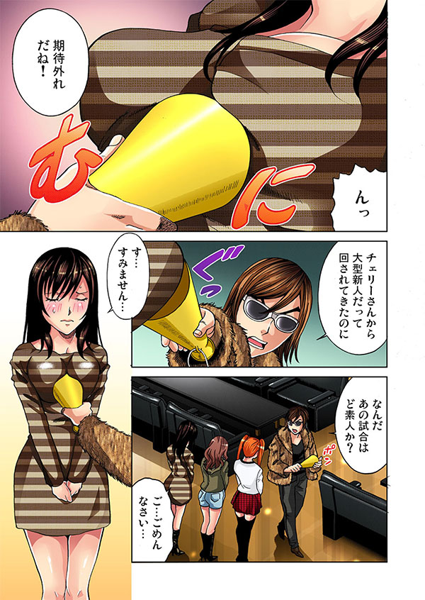 アイドル牧場 11話0