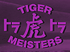 タイガーマイスターズロゴ