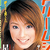 星崎未来